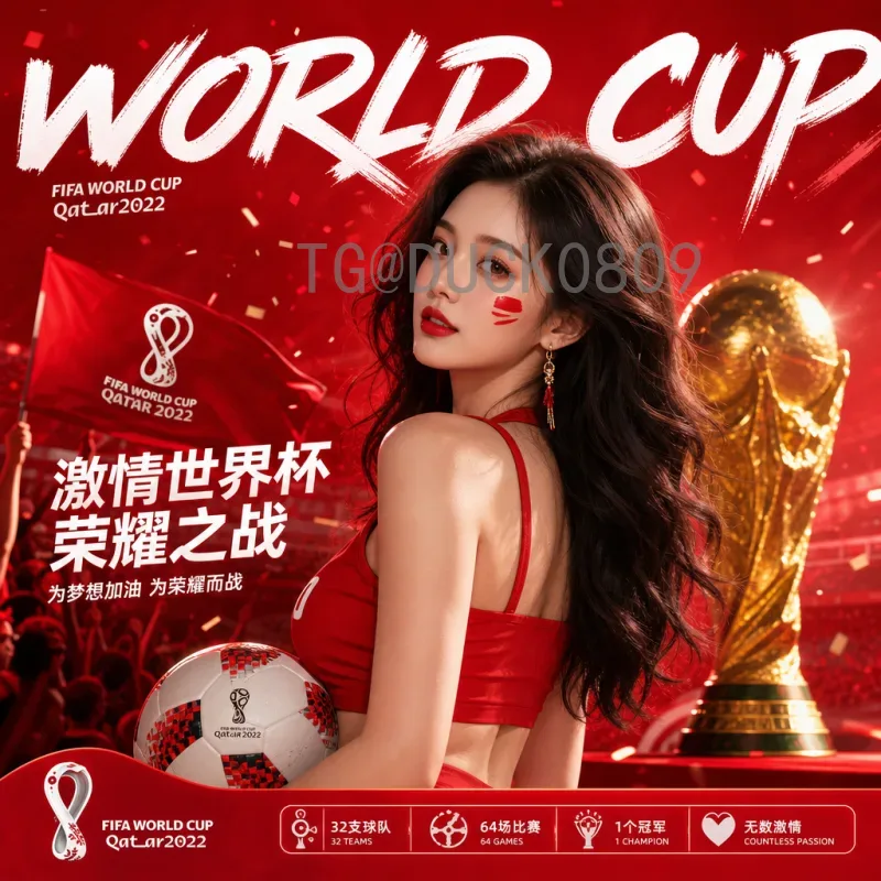 完整2026年国际足联世界杯48队赛制解读：新规则、晋级路径与影响分析